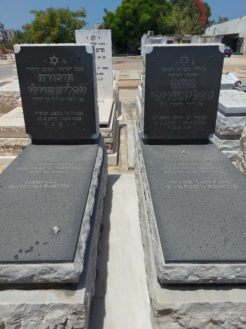 קברו של ציפורה טפליאשוילי. תמונה 2