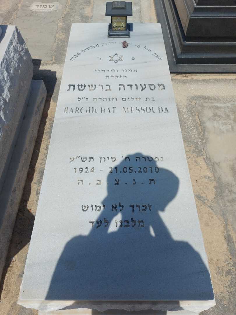 קברו של מסעודה ברששת