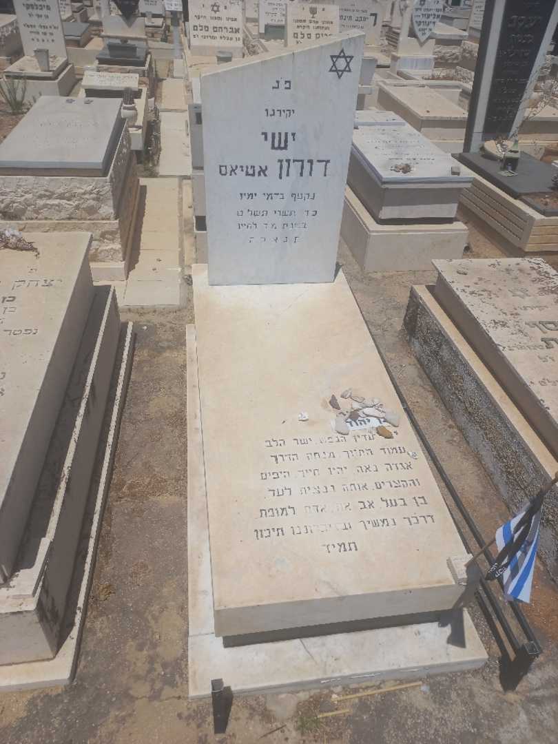 קברו של ישי "אטיאס" דורון