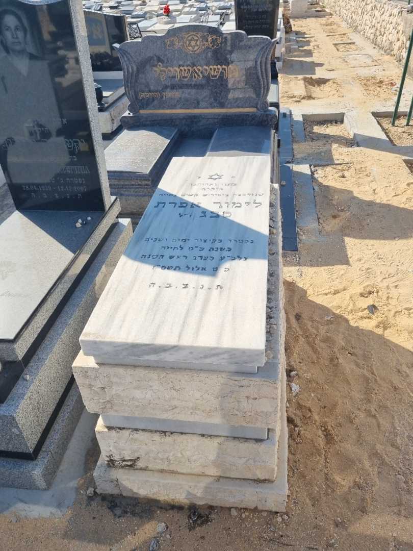 קברו של לימור אפרת שיבאג. תמונה 2