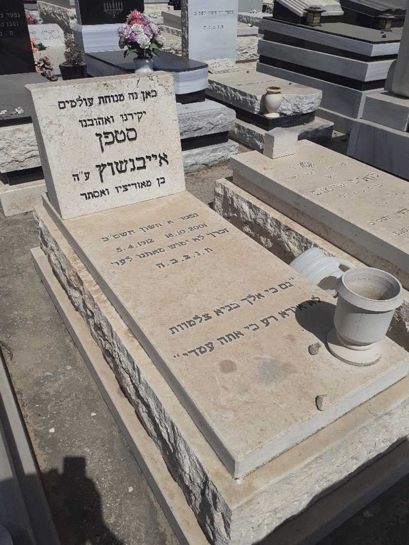 קברו של סטפן אייבנשוץ