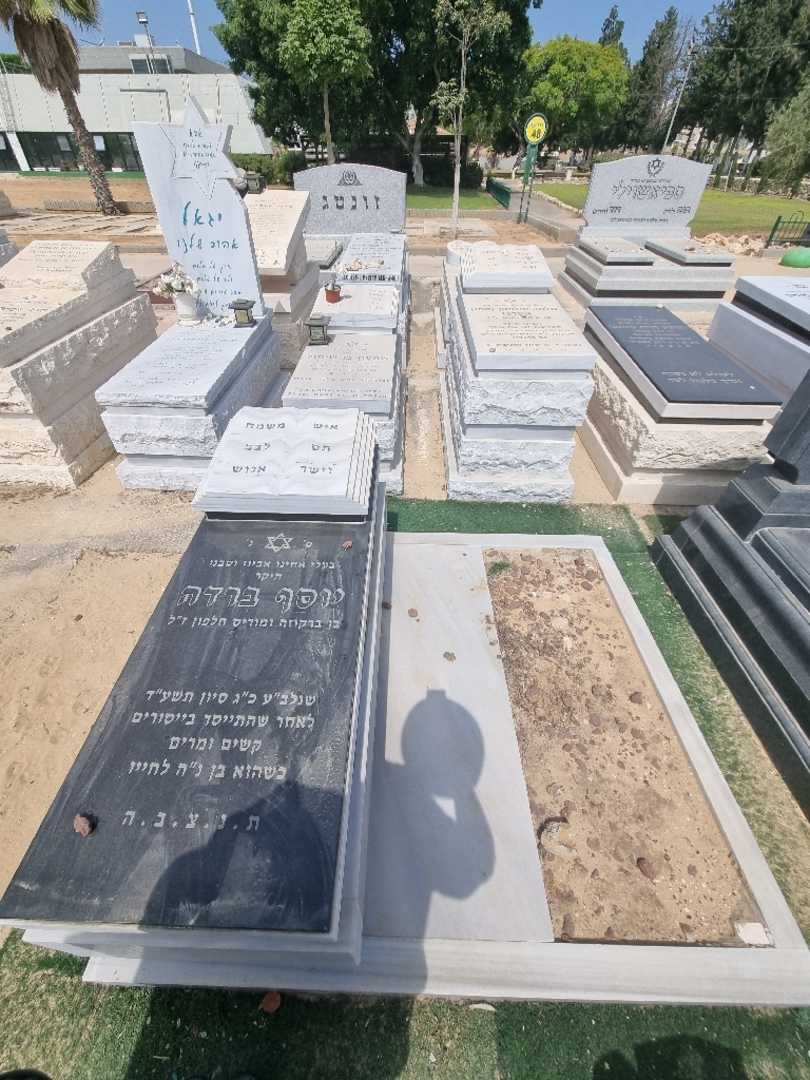 קברו של יוסף ברדא. תמונה 2