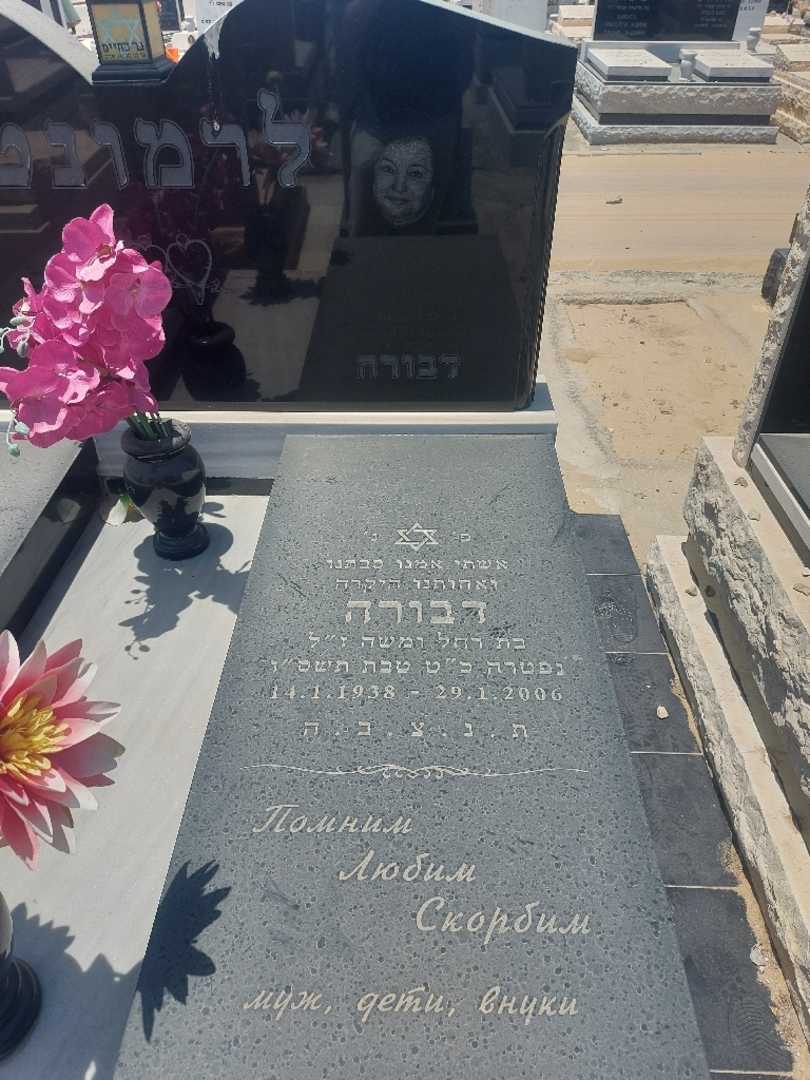 קברו של דבורה לרמונט. תמונה 2