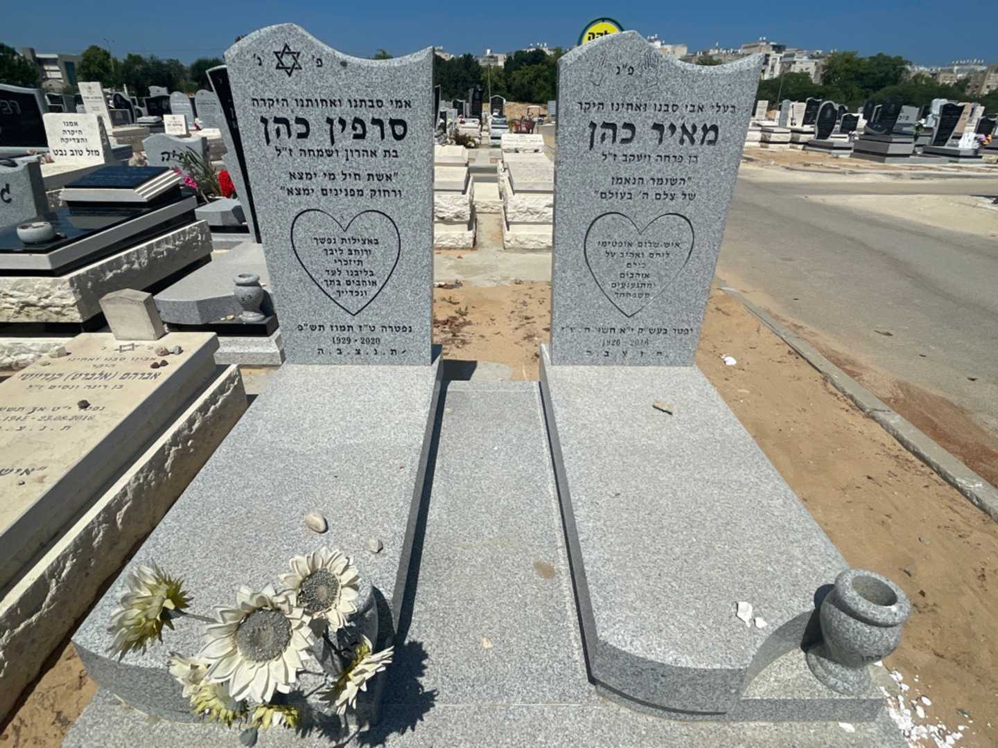 קברו של מאיר כהן. תמונה 1