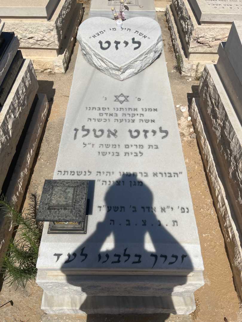 קברו של ליזט אטלן