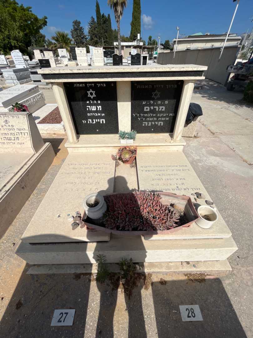 קברו של משה חיינה. תמונה 1