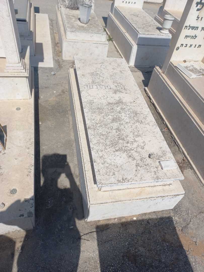 קברו של גולי פרינטה