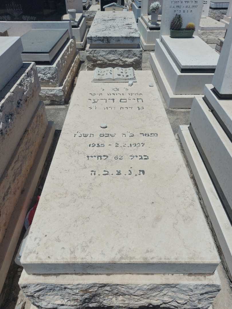 קברו של חיים אדרעי