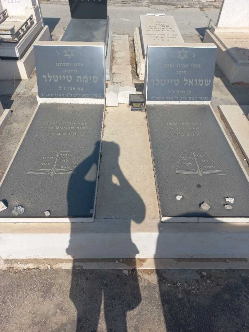 קברו של שמואל טייטלר. תמונה 1