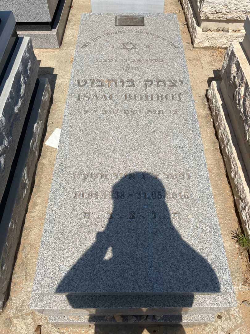 קברו של יצחק בוחבוט