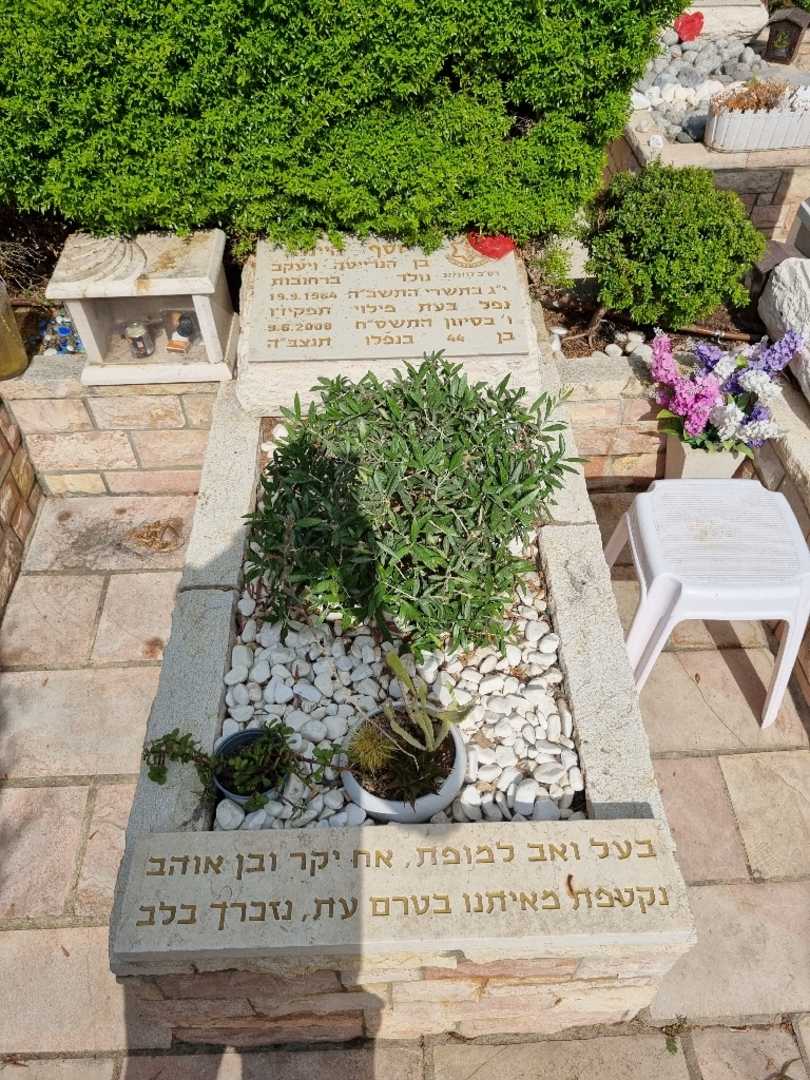 קברו של יוסף היינה. תמונה 1