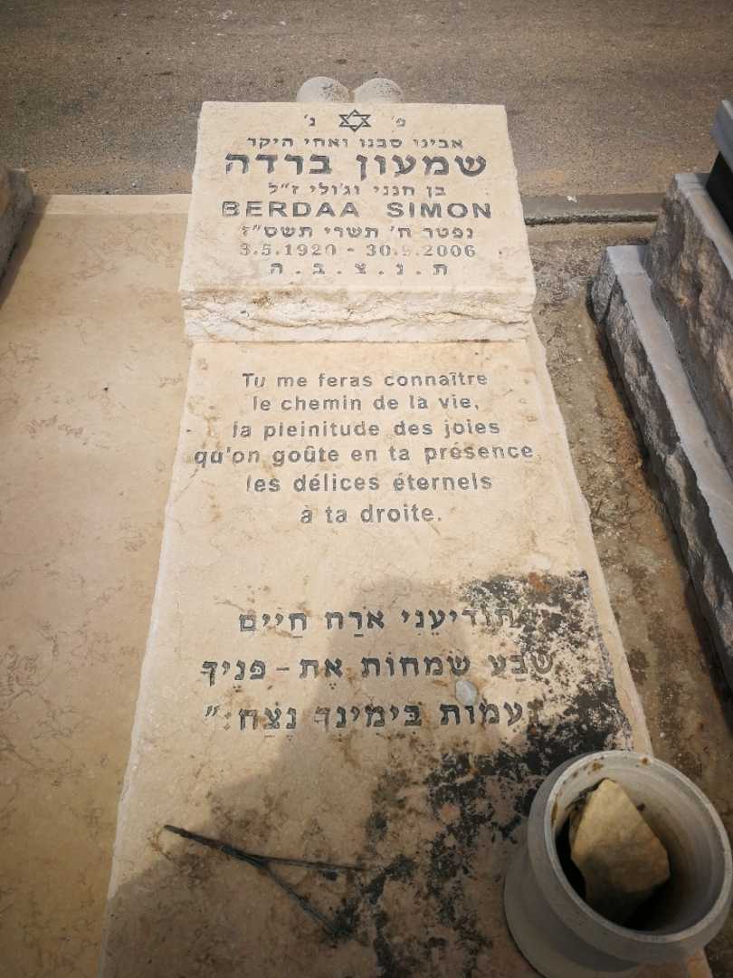 קברו של שמעון ברדה