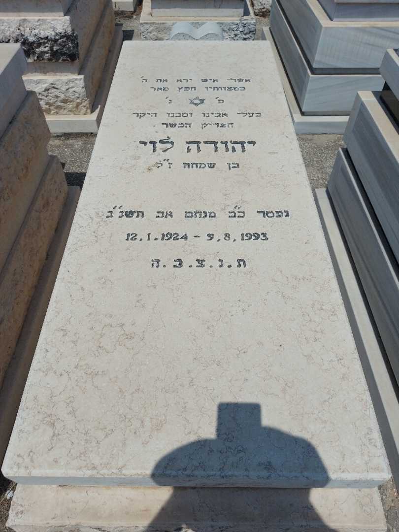 קברו של יהודה לוי