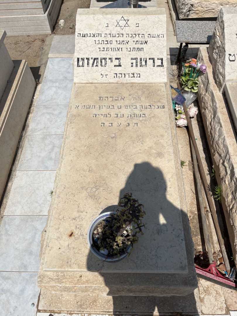 קברו של ברטה ביסמוט