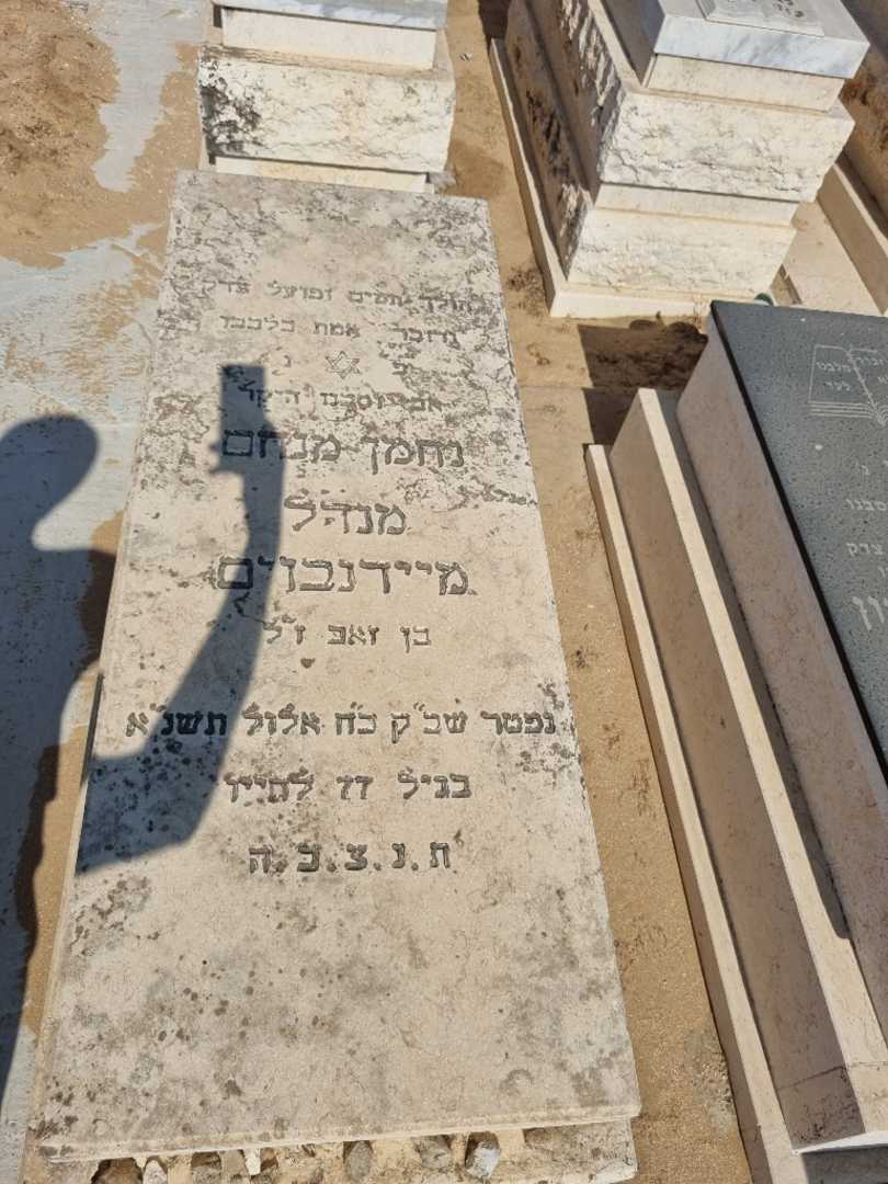 קברו של נחמן מנחם מנדל מיידנבוים