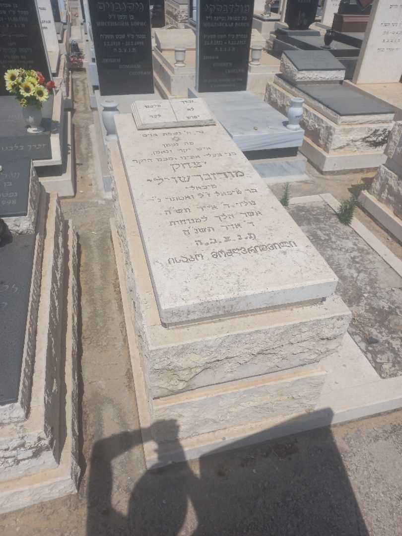 קברו של יצחק מיכאלי