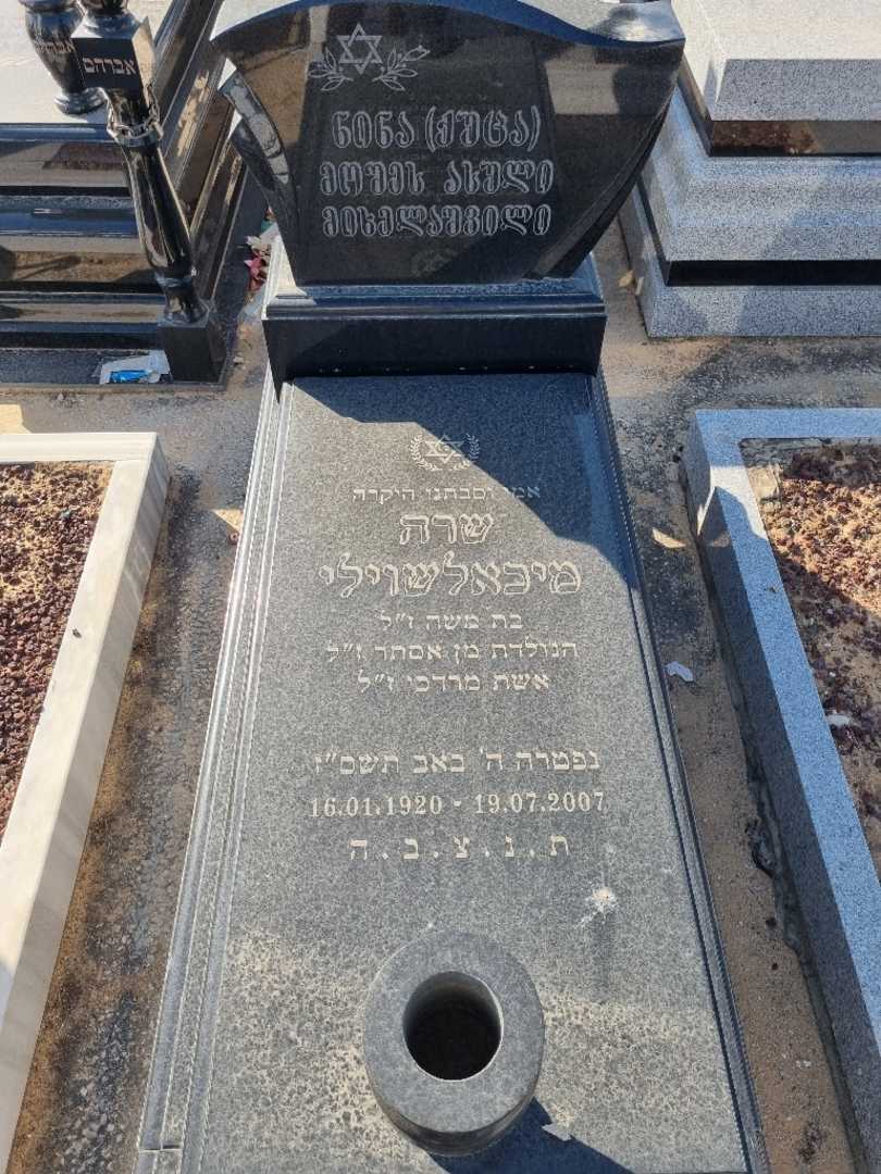 קברו של נינה מיכלשוילי. תמונה 2
