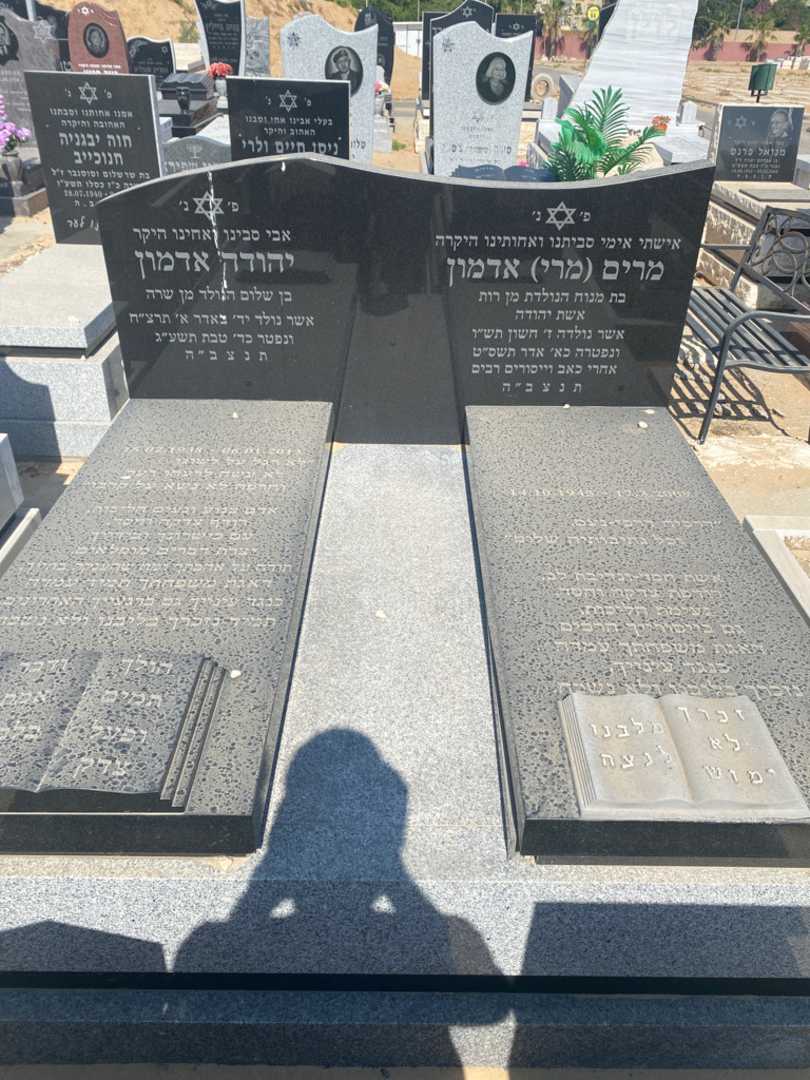 קברו של מרי "מרי" אדמון. תמונה 1