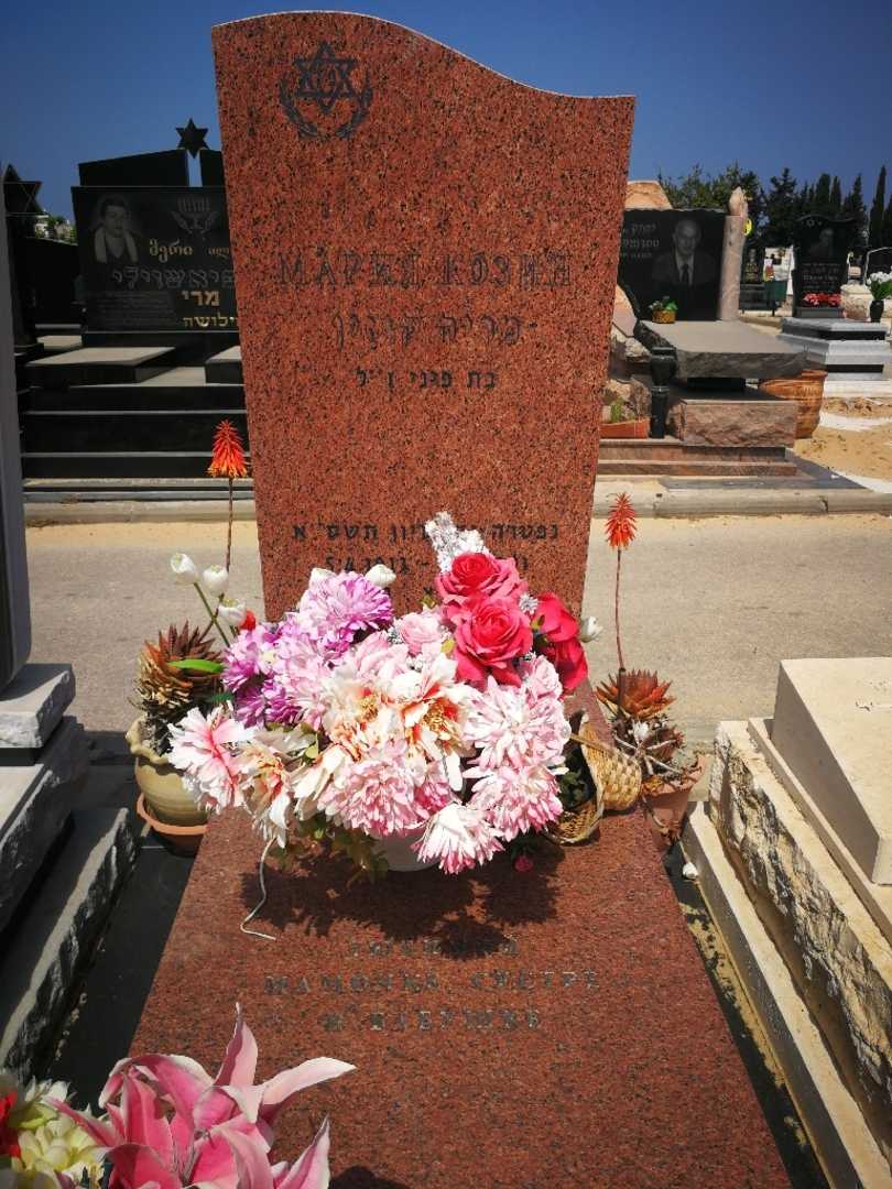 קברו של מריה קוזין. תמונה 1