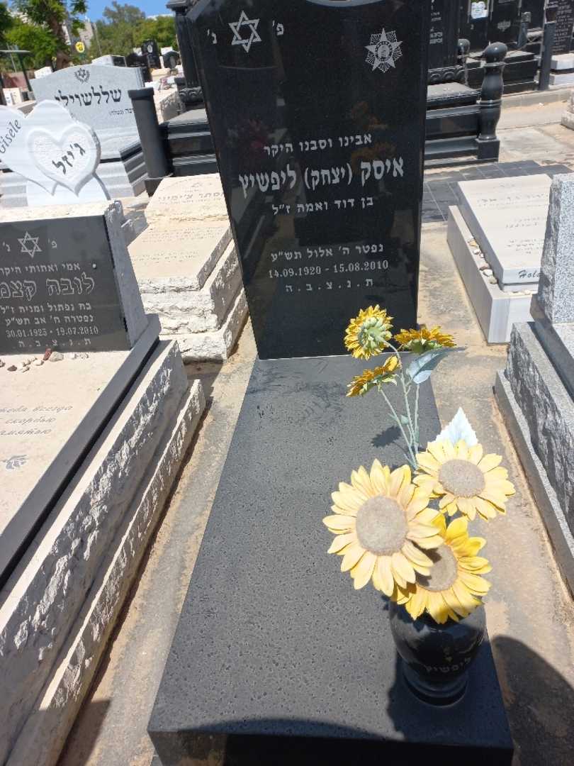 קברו של איסק "יצחק" ליפשיץ