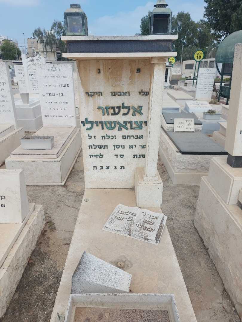 קברו של אלעזר ציציאשוילי. תמונה 1