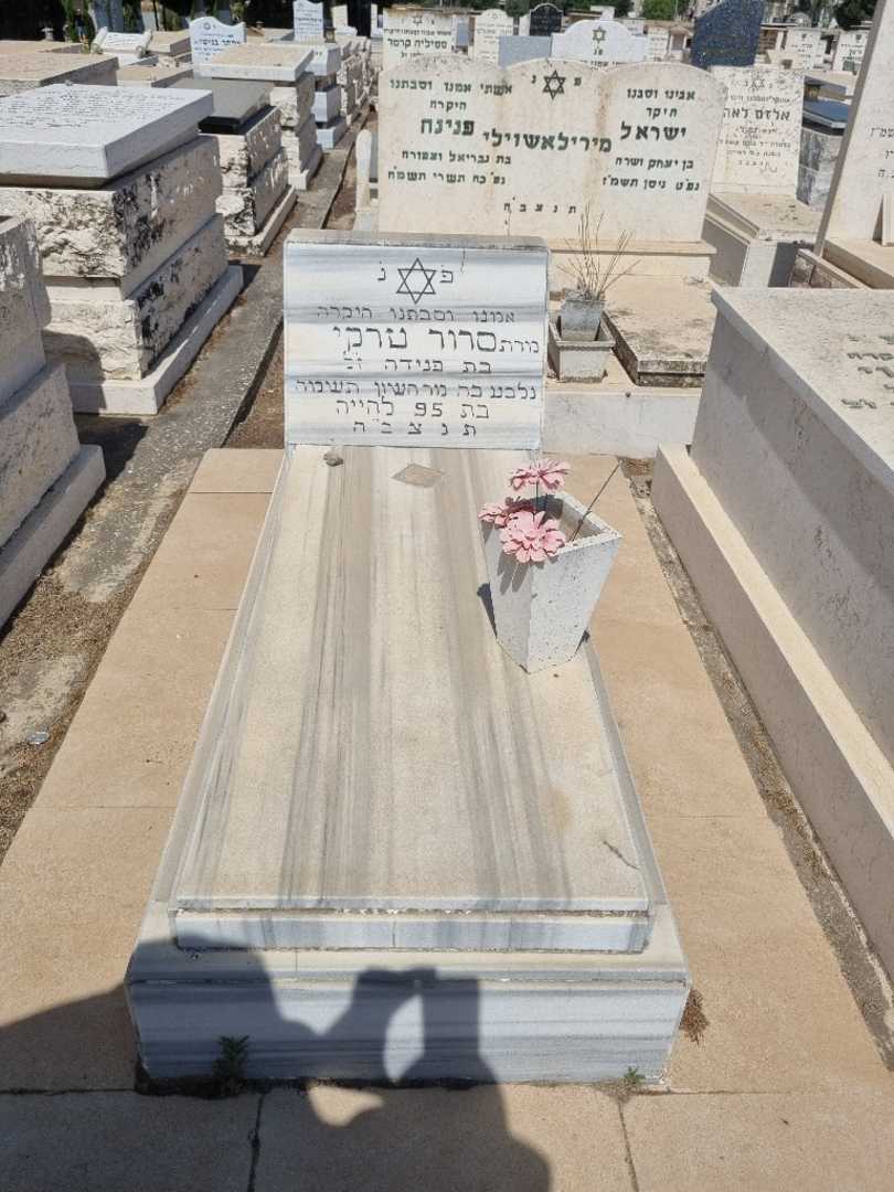 קברו של סרור טרקי