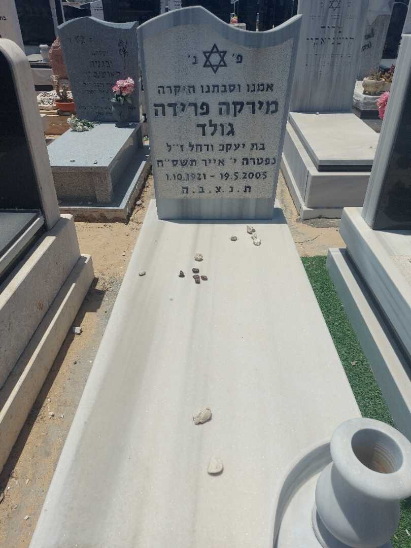 קברו של מירקה גולד