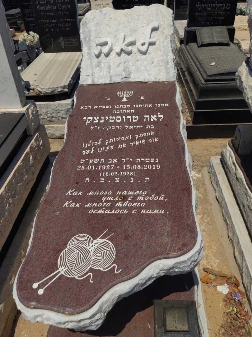 קברו של לאה טרוסטינצקי. תמונה 2