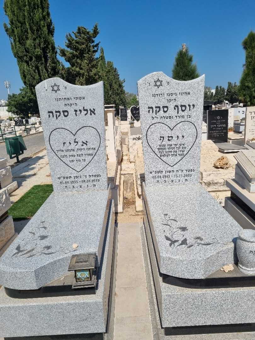 קברו של אליס סקה. תמונה 1