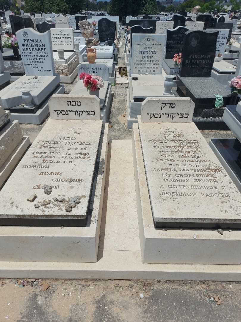 קברו של מרק בצ'יקורינסקי. תמונה 2