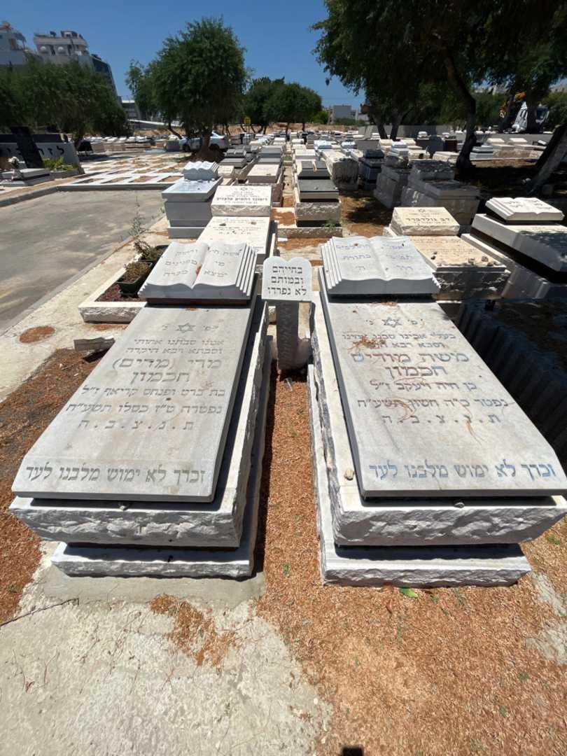 קברו של משה חכמון. תמונה 2