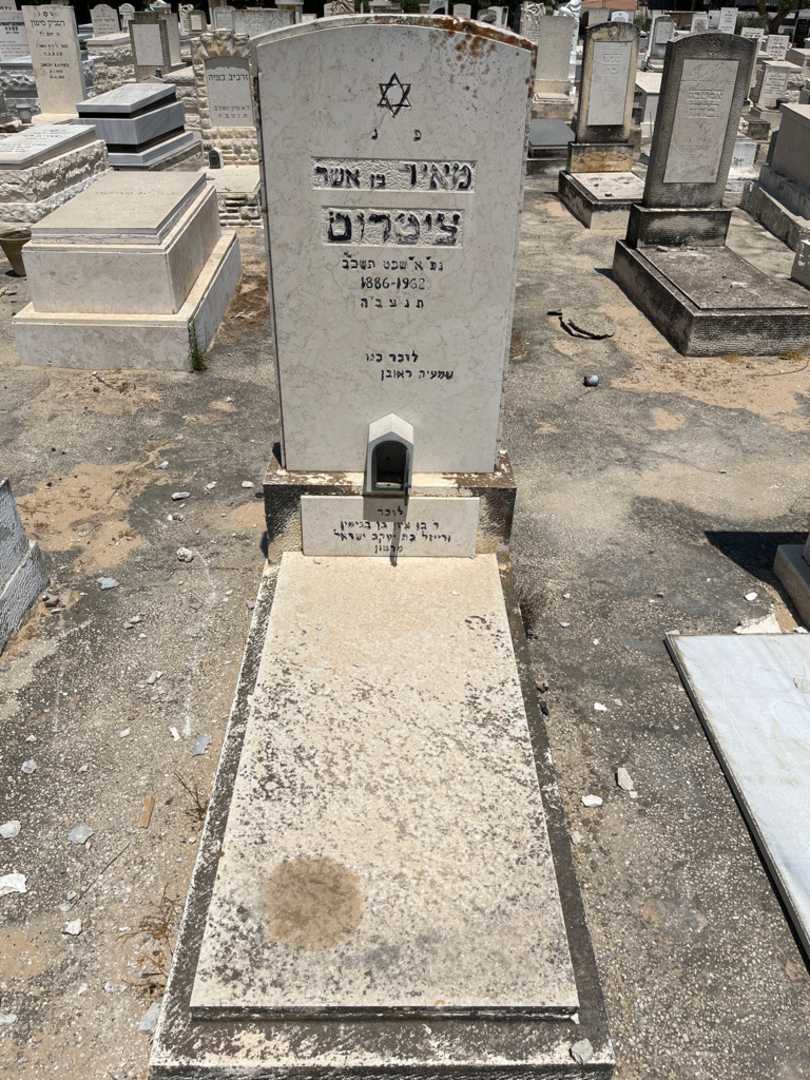 קברו של ציטרום מאיר