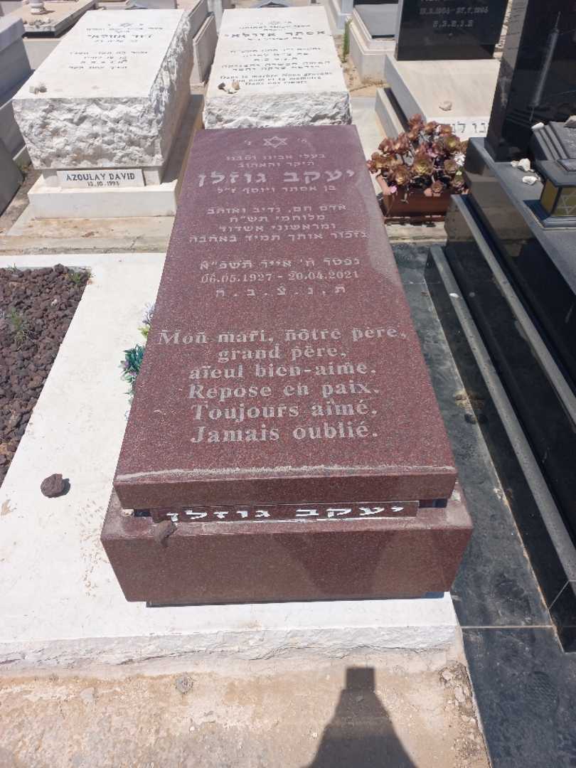 קברו של יעקב גוזלן