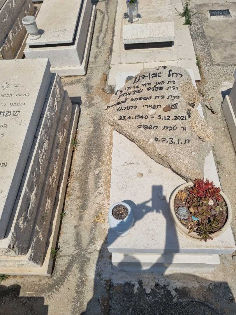 קברו של רחל אבן דנן