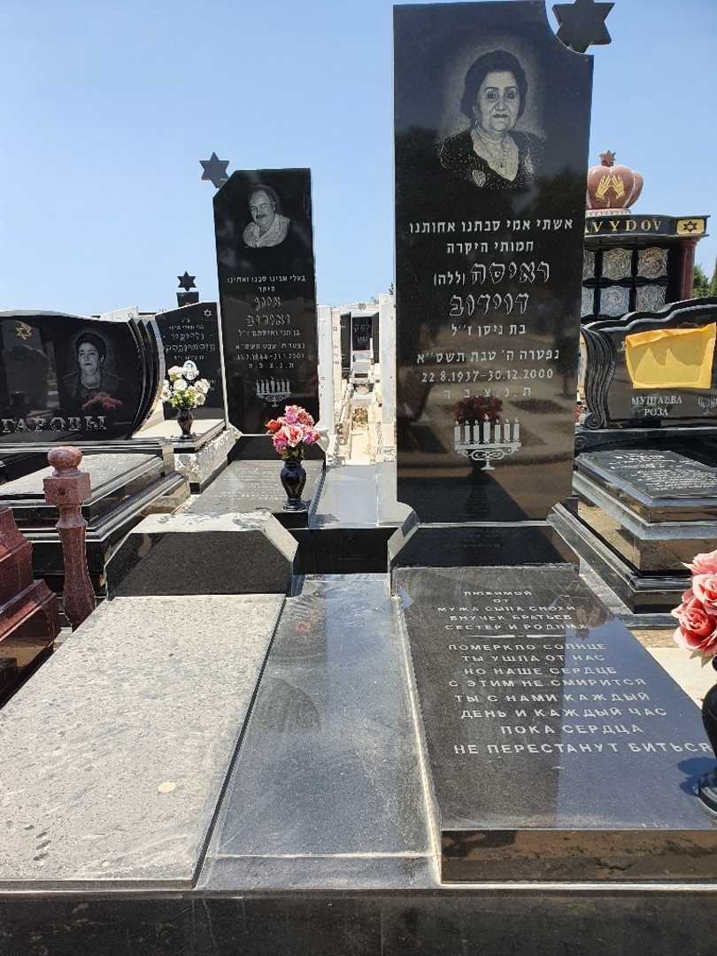 קברו של ראיסה ללה דבידוב. תמונה 1