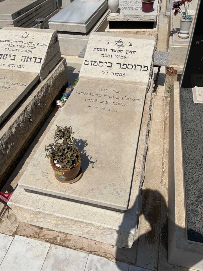 קברו של פרוספר ביסמוט