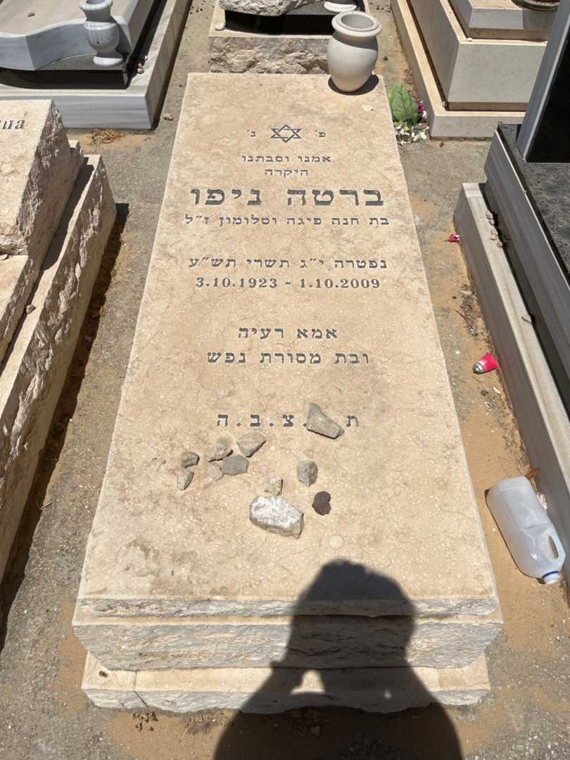 קברו של ברטה ניפו