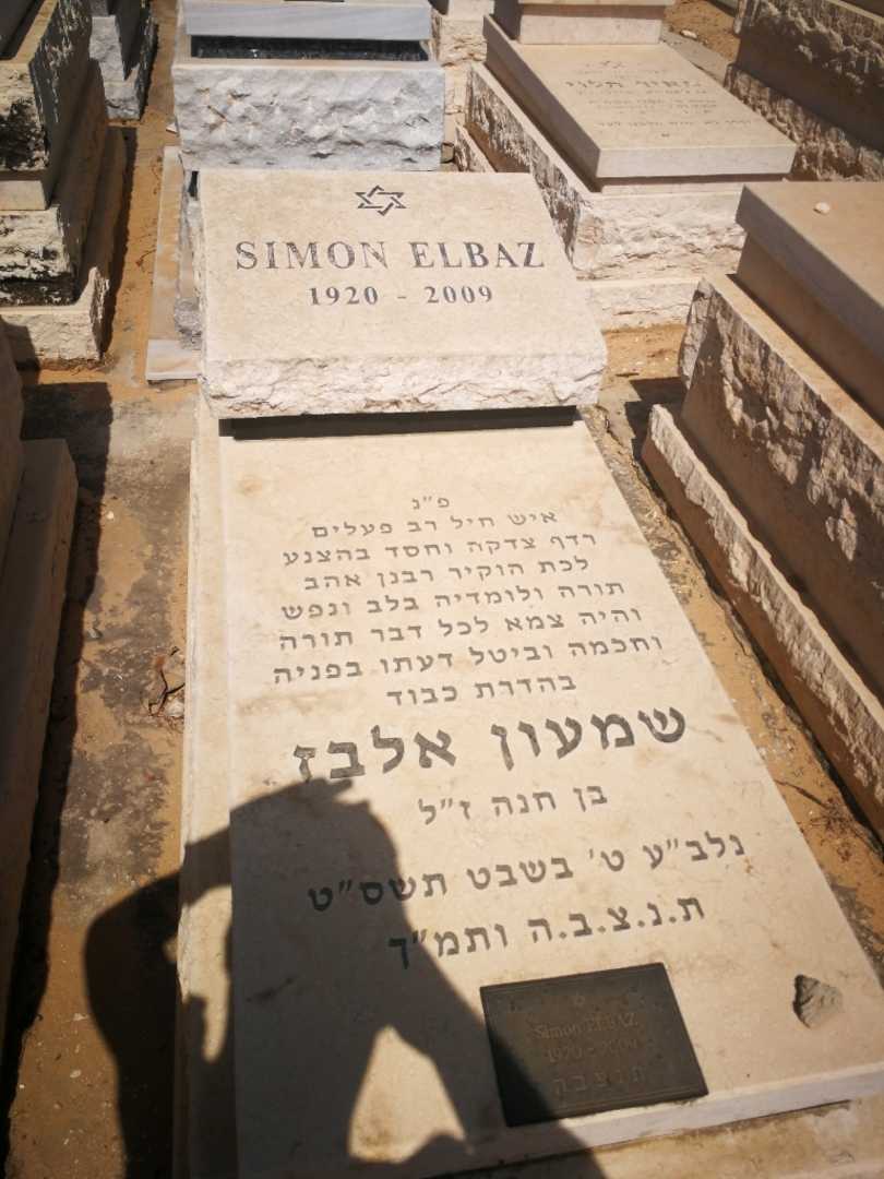 קברו של סימון אלבז