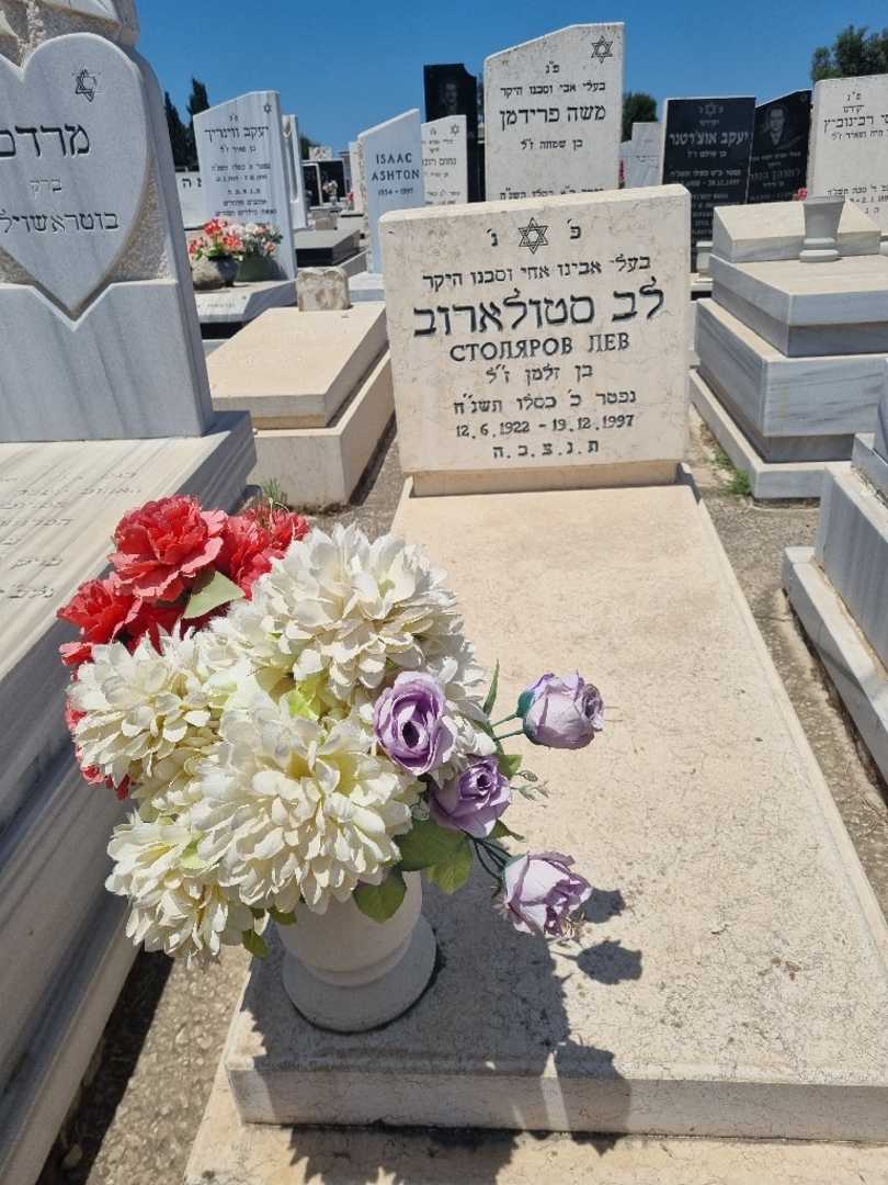 קברו של לב סטולארוב