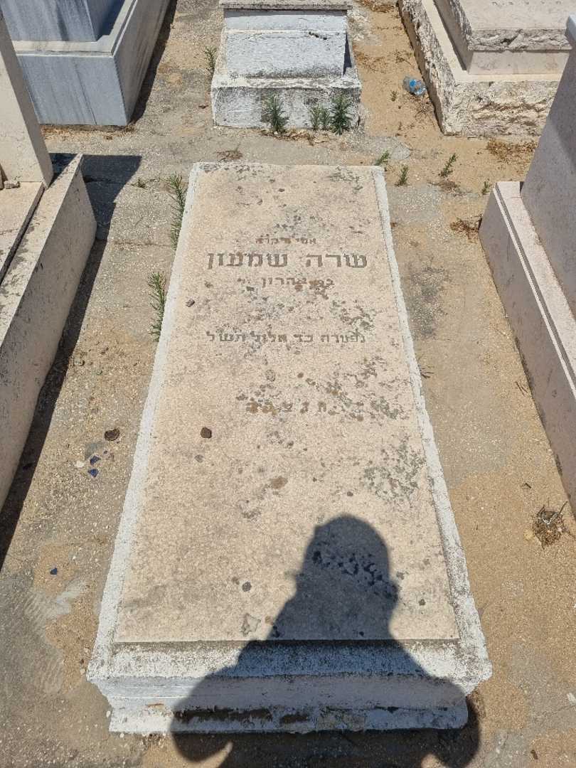 קברו של שרה סמואל