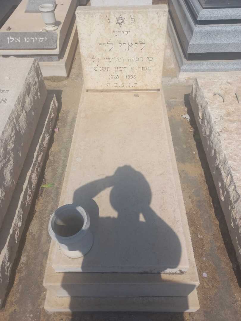 קברו של לאון לוי