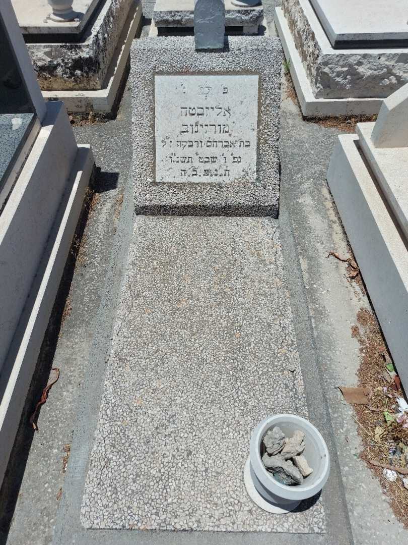 קברו של אליזבטה מורזינוב