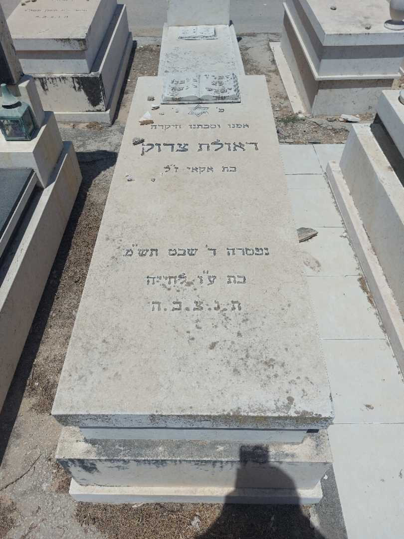 קברו של דאולת צדוק