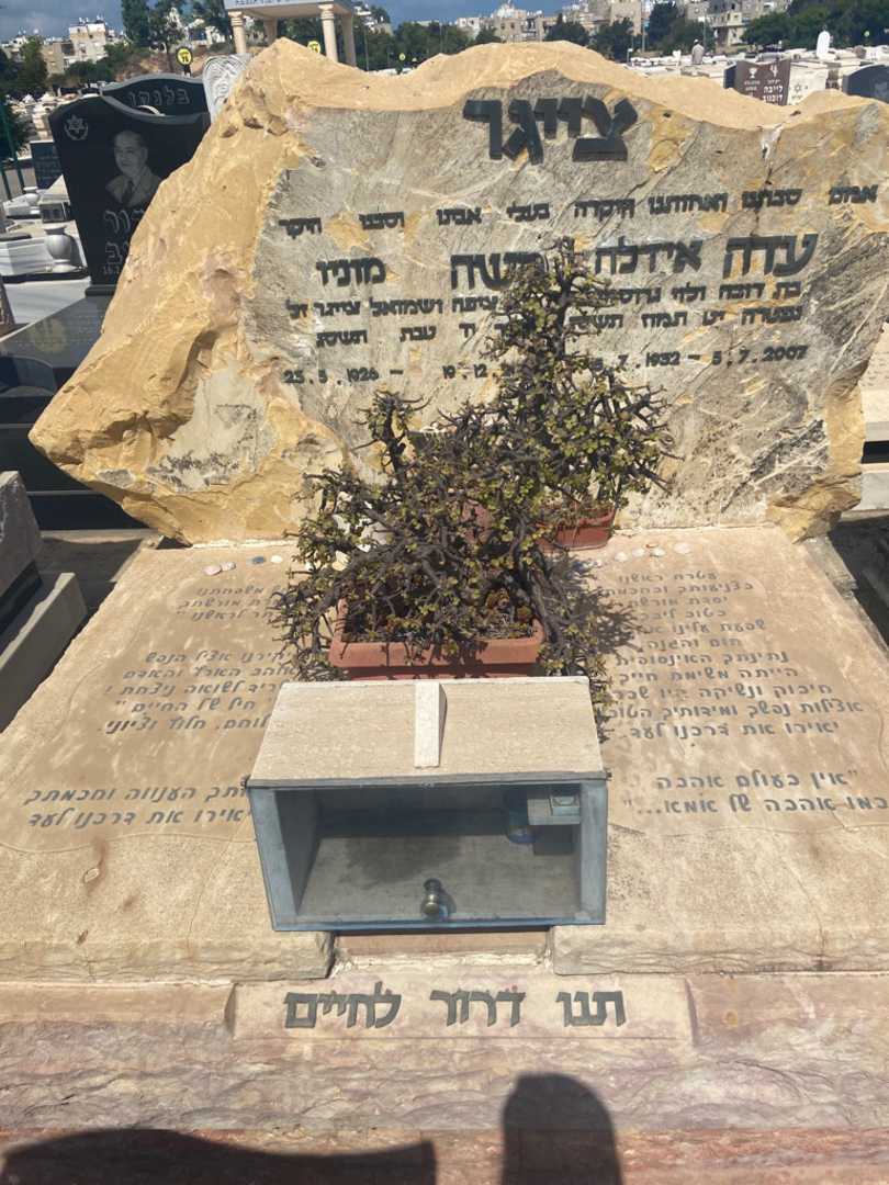 קברו של משה "מוניו" ציגר. תמונה 1