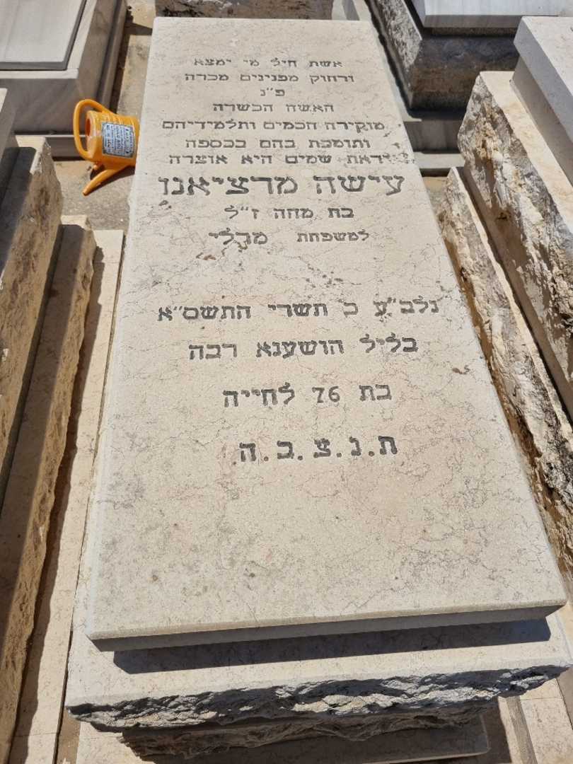 קברו של עישה מרציאנו