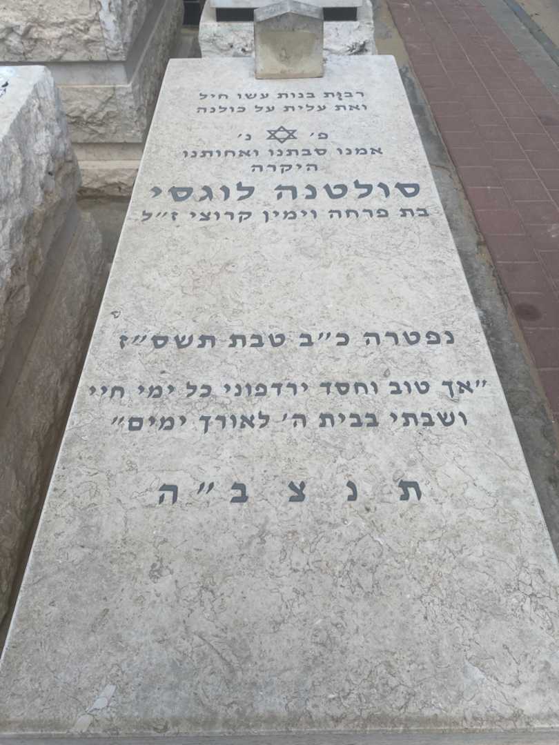 קברו של סולטנה לוגסי