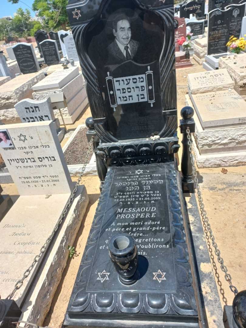 קברו של מסעוד "בן חמו" בן חמו