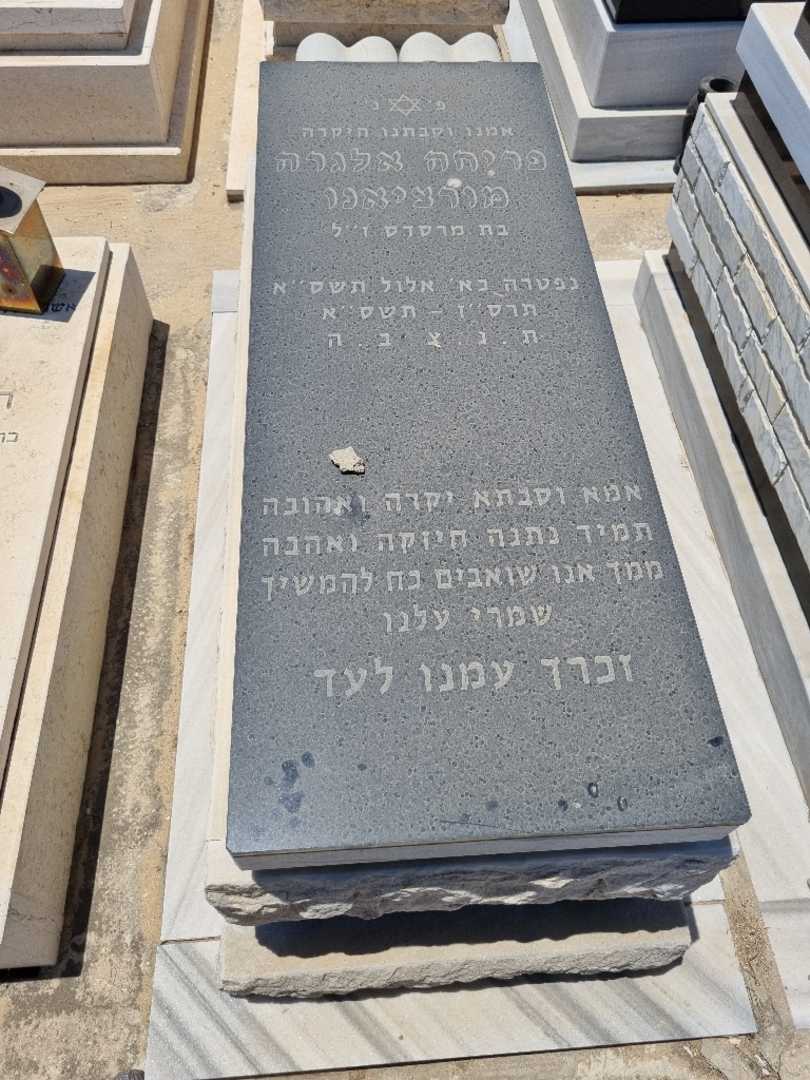 קברו של אלגרה מורציאנו