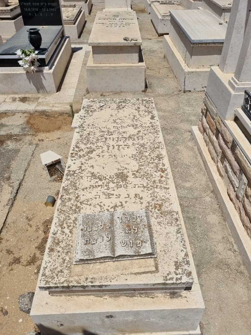 קברו של וולהמינה רזון. תמונה 1