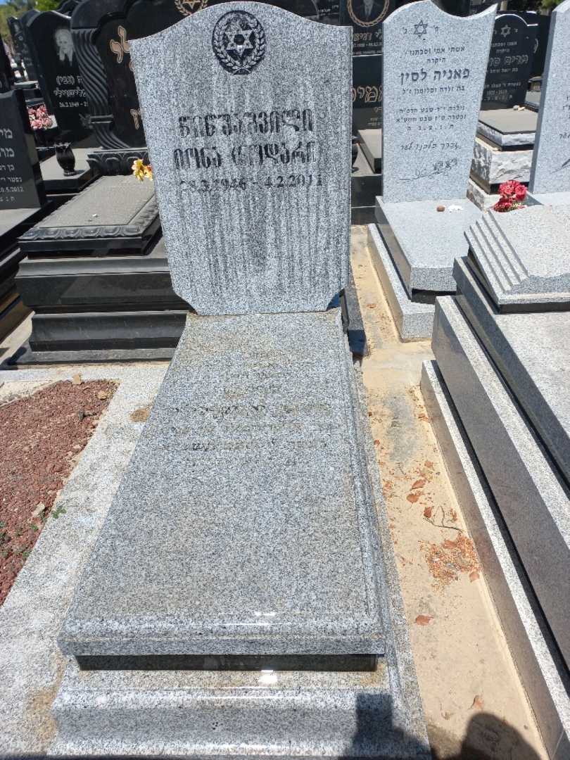 קברו של נוצר ציצואשוילי. תמונה 1